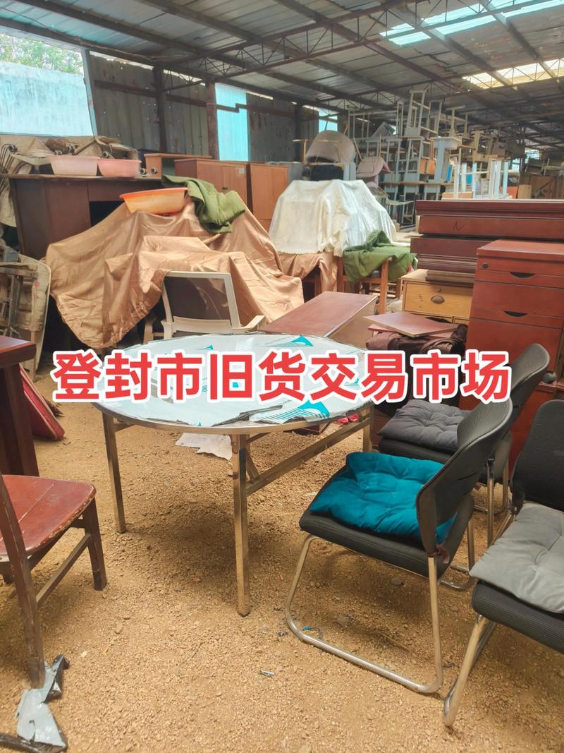 二手办公设备
