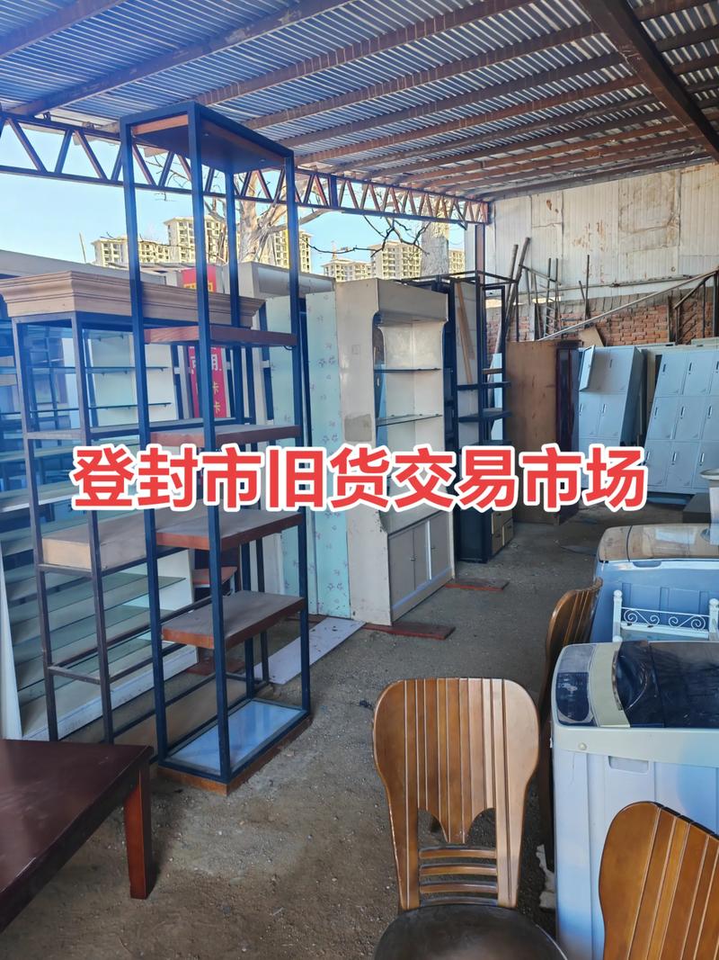 旧货回收那些门道，你真的了解吗？